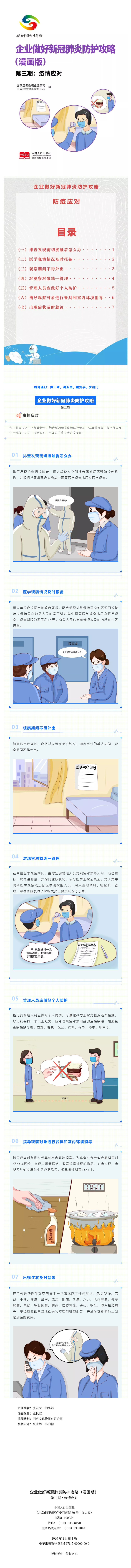欢迎光临888集团(中国区)官方网站-Online Platform