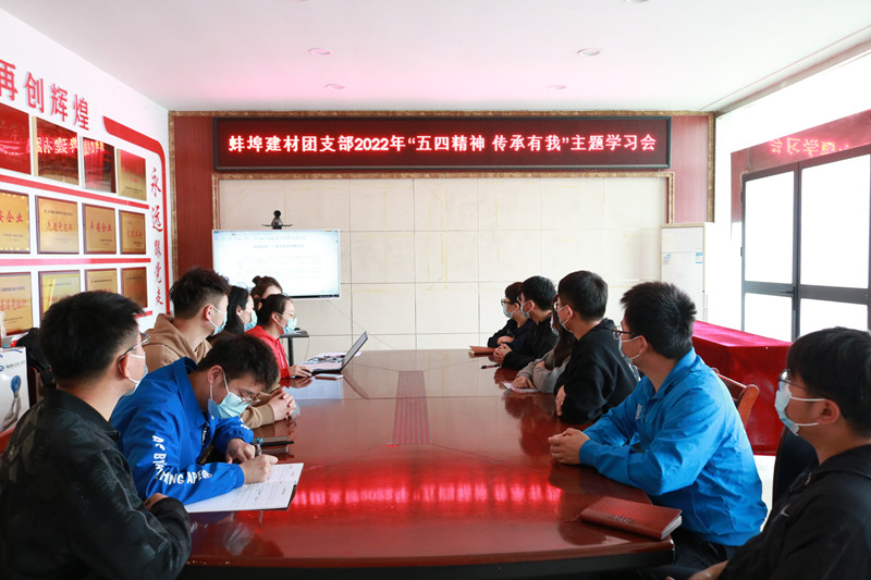 开展“五四精神？？？？？传承有我”主题学习会2_副本-4.26.jpg