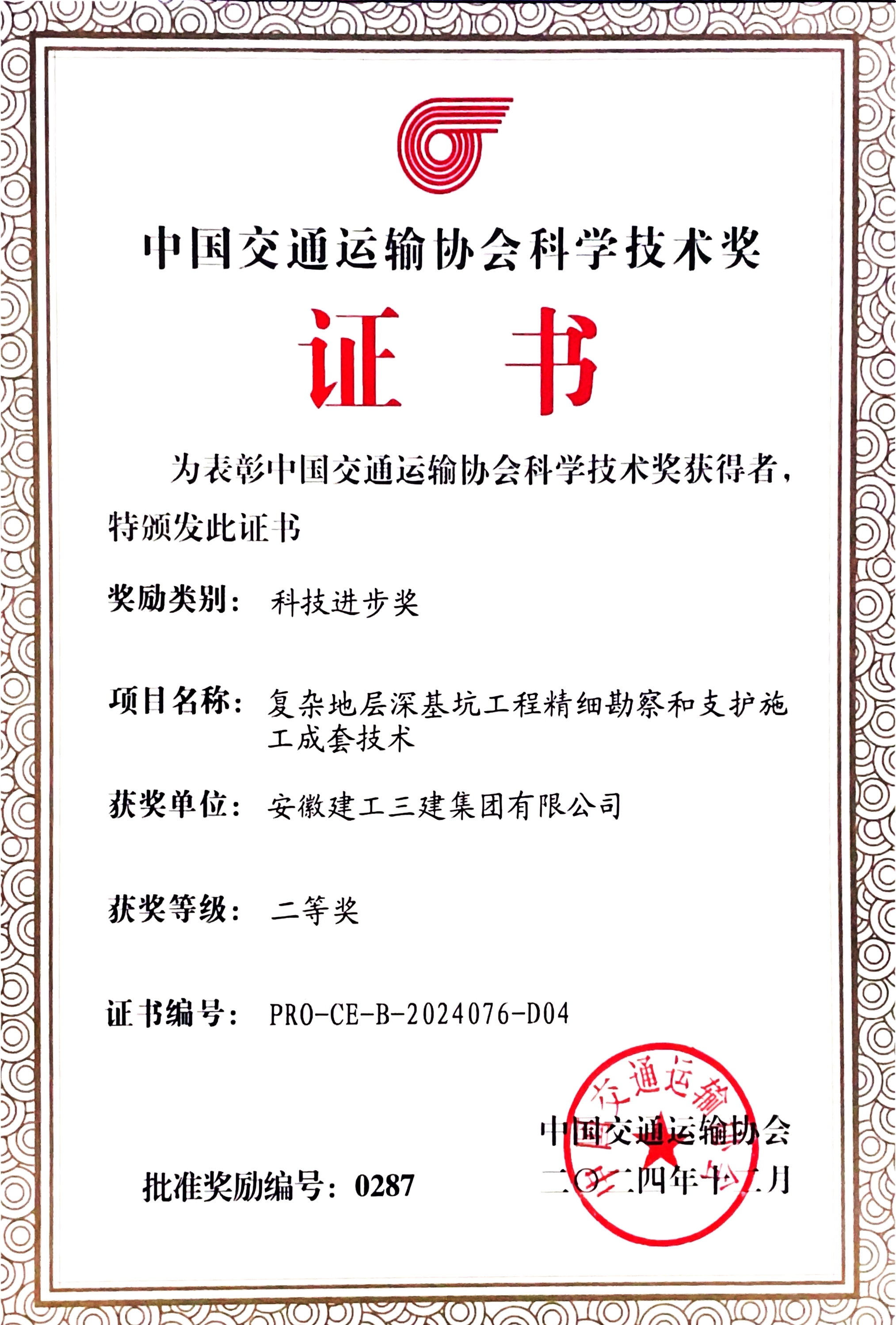 欢迎光临888集团(中国区)官方网站-Online Platform