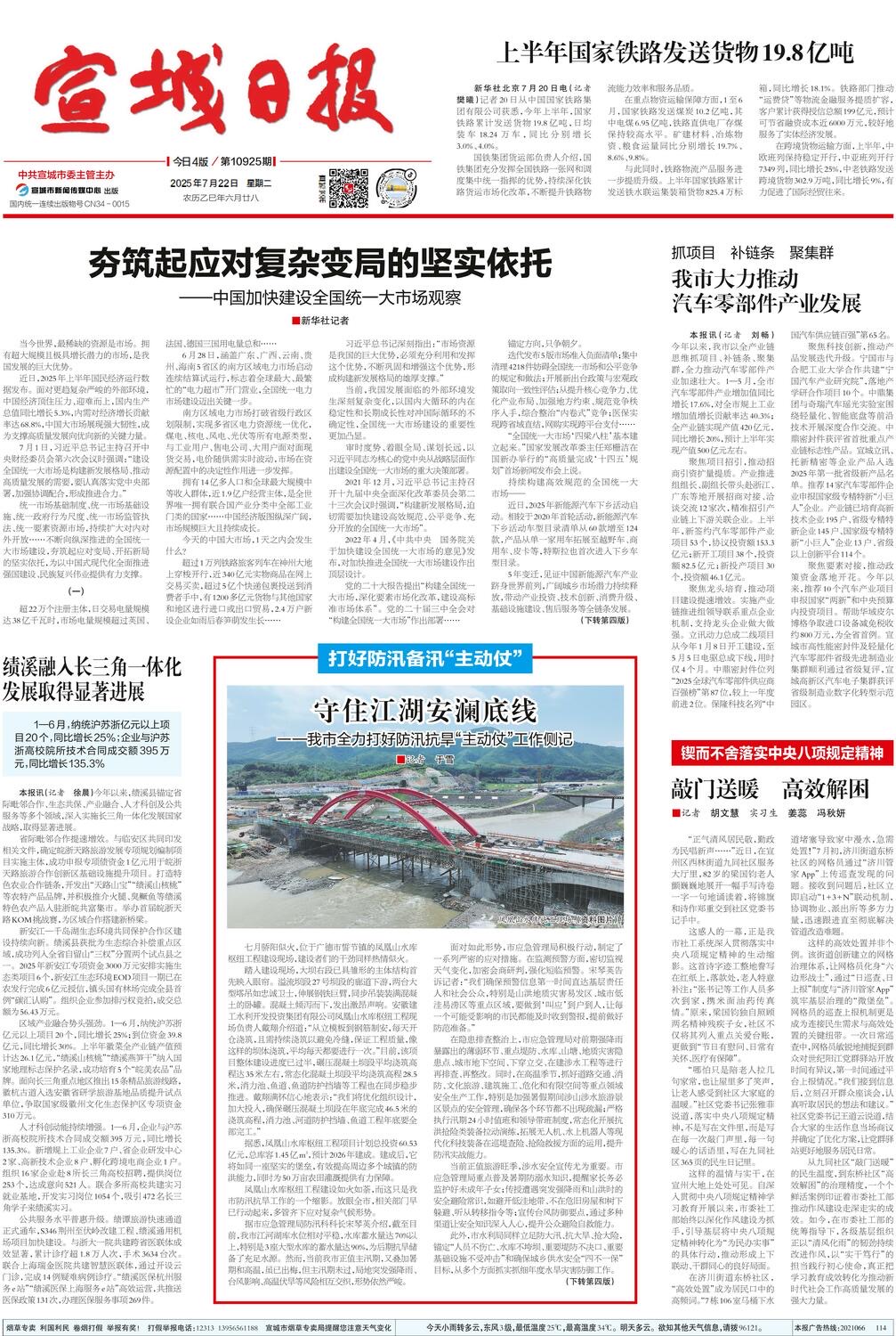 欢迎光临888集团(中国区)官方网站-Online Platform