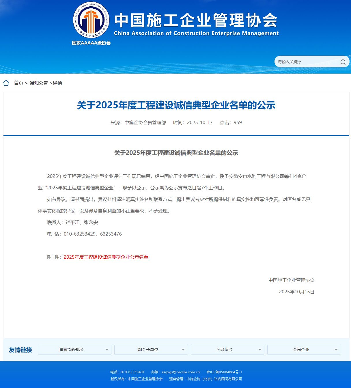 欢迎光临888集团(中国区)官方网站-Online Platform